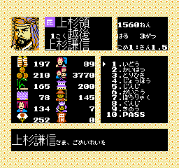 Nobunaga no Yabou - Sengoku Gunyuu Den (Japan) In game screenshot